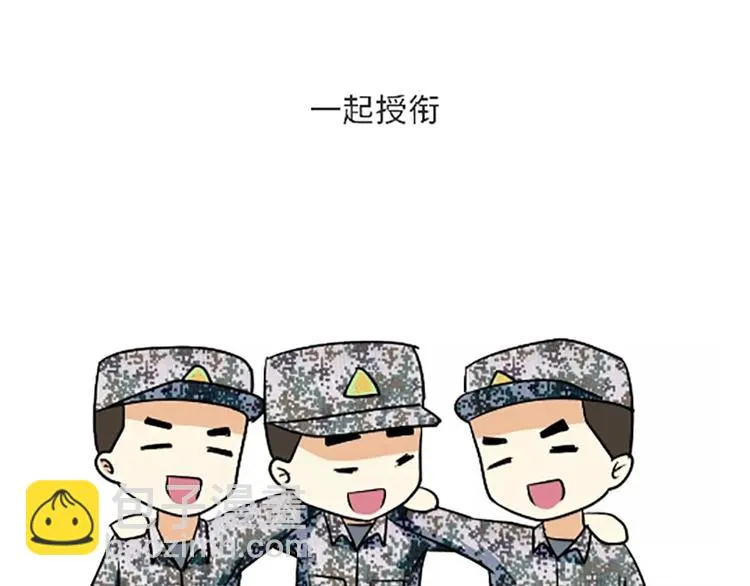 第106话退伍后，你想做什么？ 第11页