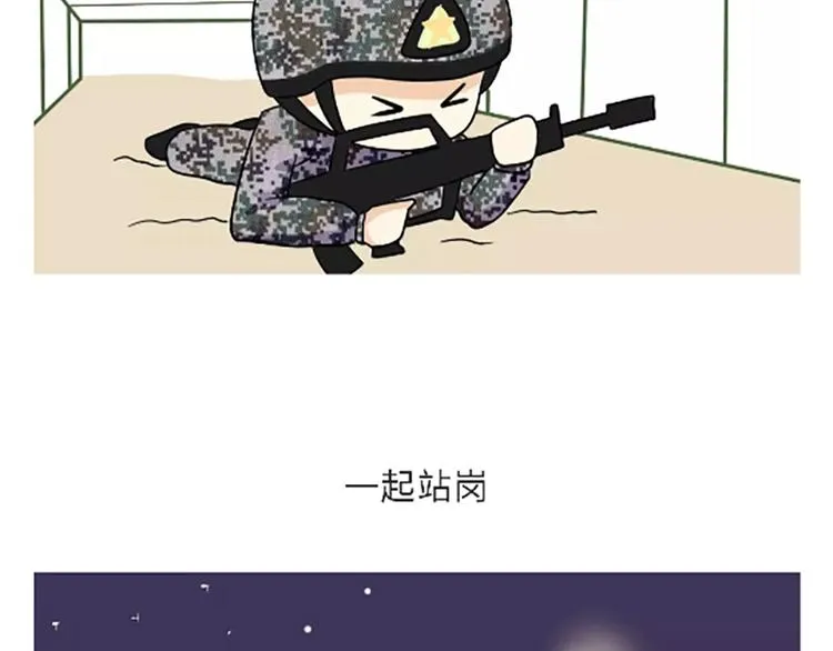 第106话退伍后，你想做什么？ 第18页