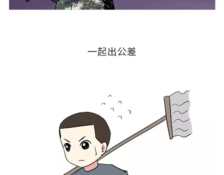 第106话退伍后，你想做什么？ 第20页