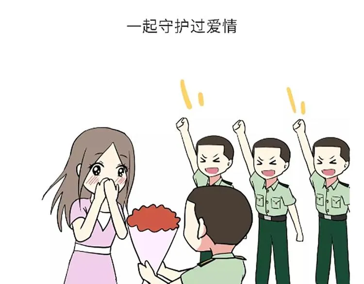第106话退伍后，你想做什么？ 第24页