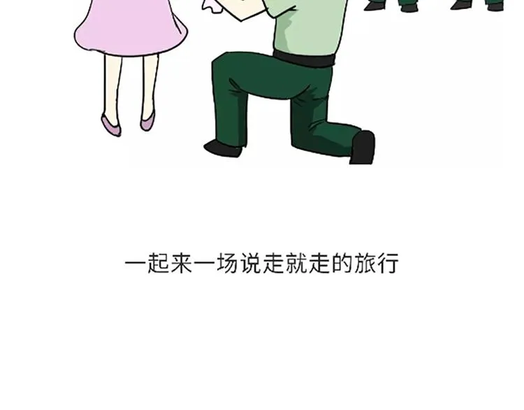 第106话退伍后，你想做什么？ 第25页