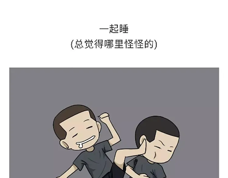 第106话退伍后，你想做什么？ 第32页