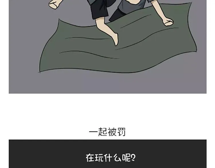 第106话退伍后，你想做什么？ 第33页