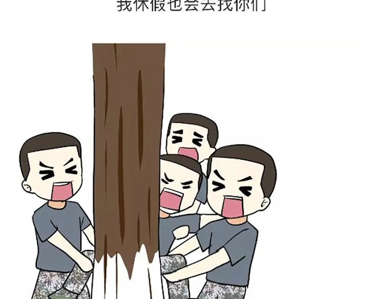 第106话退伍后，你想做什么？ 第50页