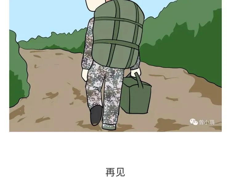 第106话退伍后，你想做什么？ 第55页