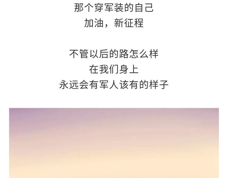 第106话退伍后，你想做什么？ 第56页