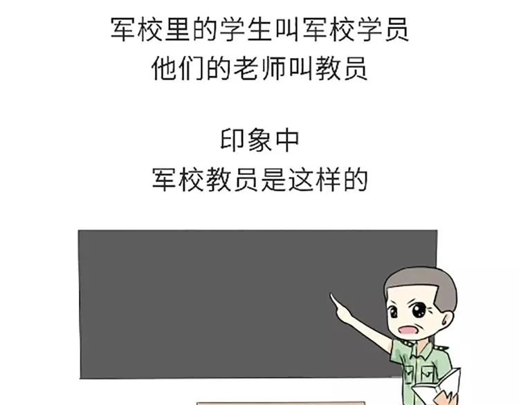 第105话 教员，节日快乐 第1页