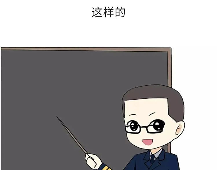 第105话 教员，节日快乐 第3页