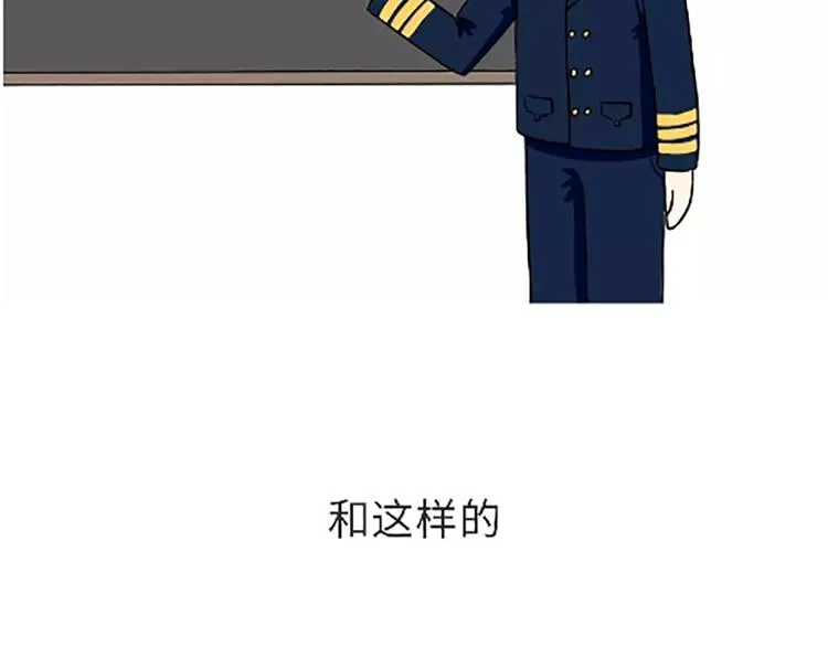 第105话 教员，节日快乐 第4页