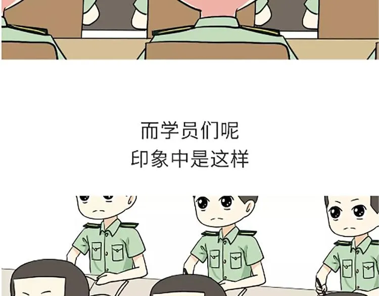 第105话 教员，节日快乐 第6页