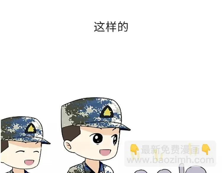 第105话 教员，节日快乐 第8页