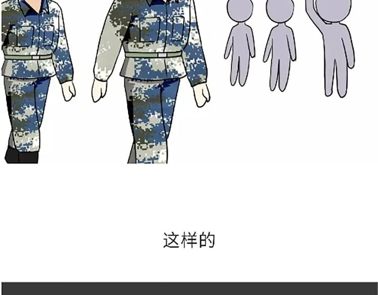第105话 教员，节日快乐 第9页