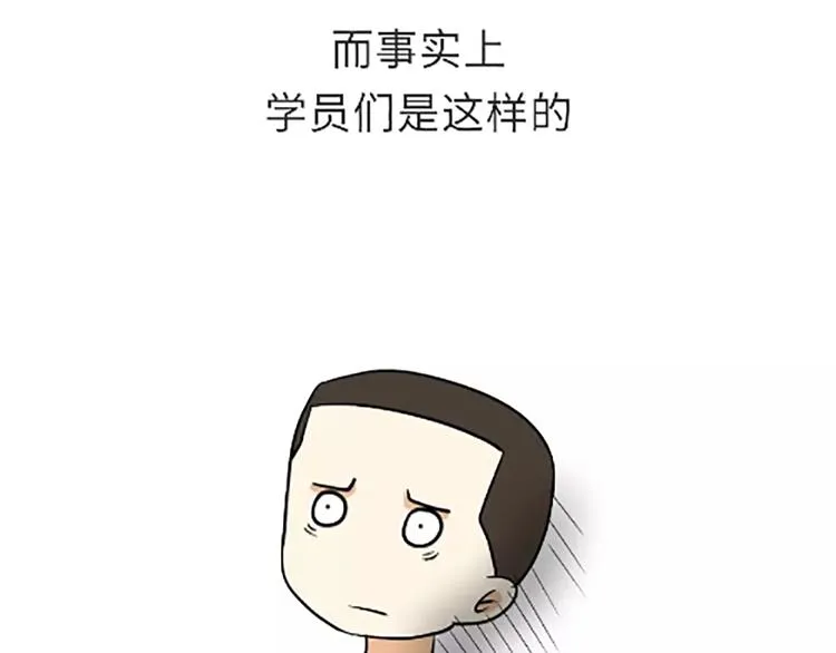 第105话 教员，节日快乐 第12页