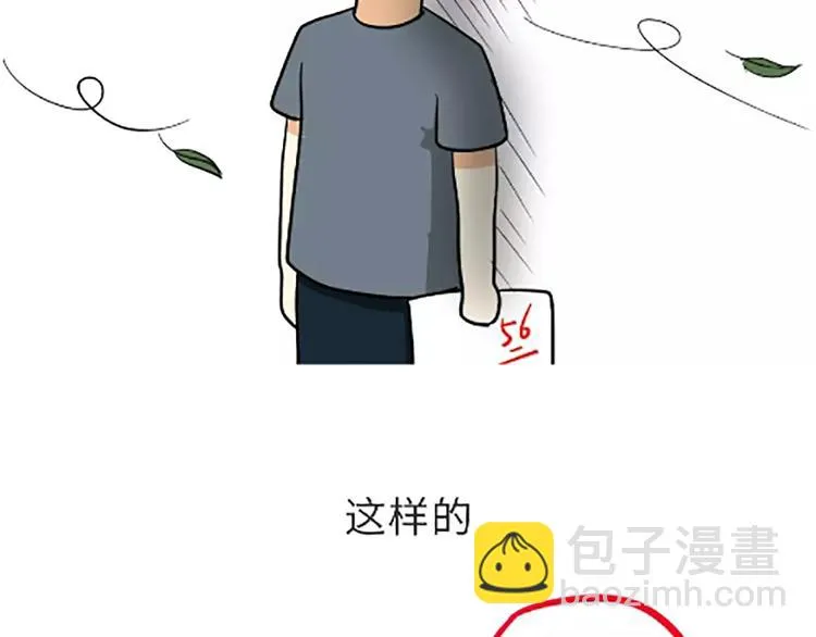 第105话 教员，节日快乐 第13页