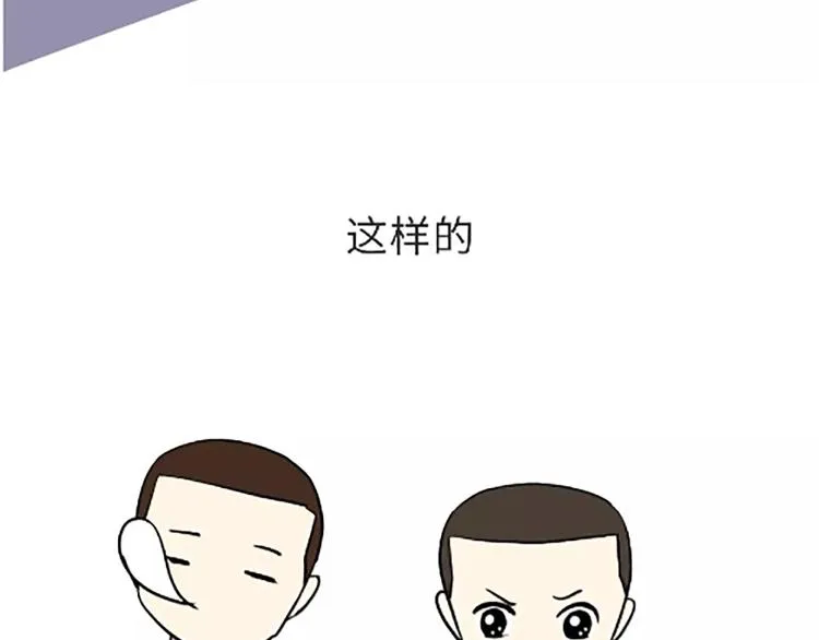 第105话 教员，节日快乐 第15页
