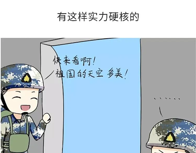 第105话 教员，节日快乐 第21页
