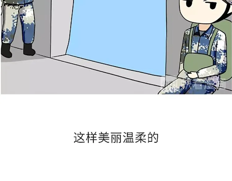 第105话 教员，节日快乐 第22页