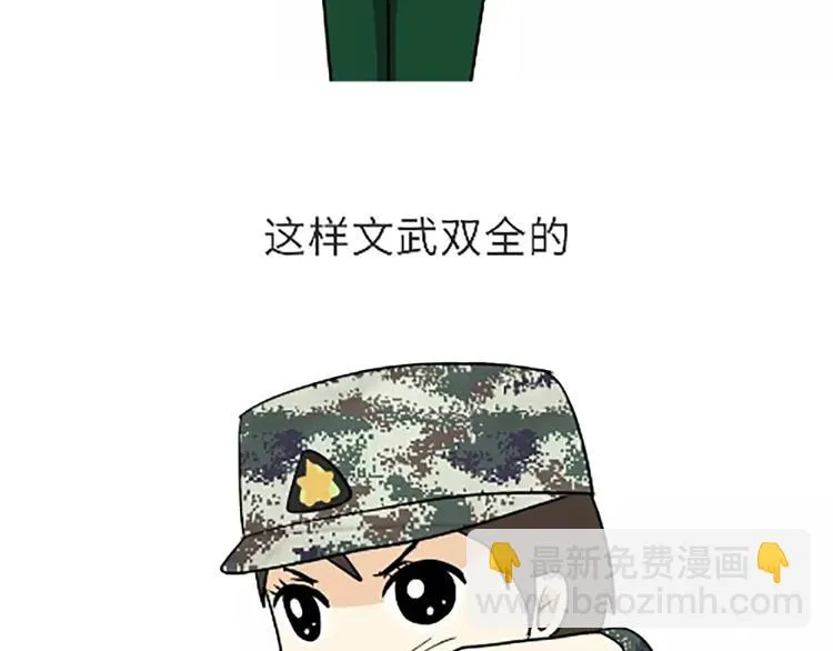 第105话 教员，节日快乐 第24页