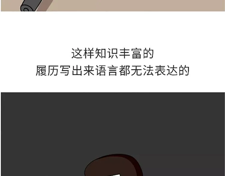 第105话 教员，节日快乐 第27页