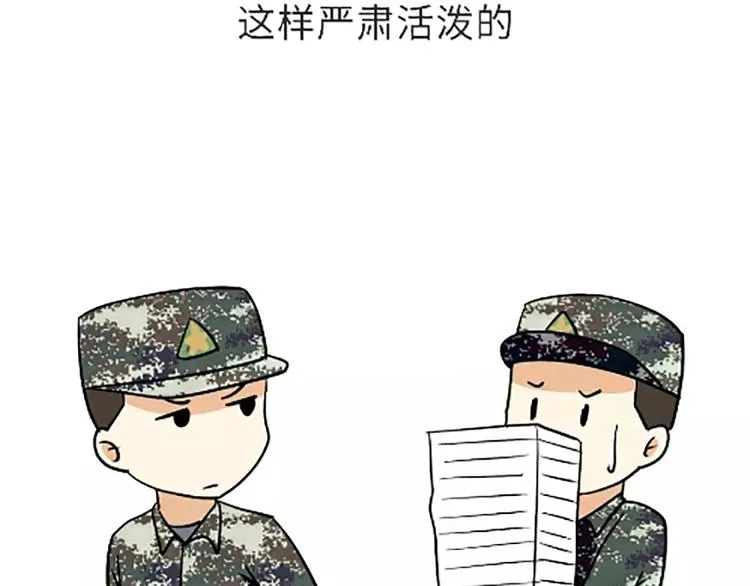 第105话 教员，节日快乐 第29页