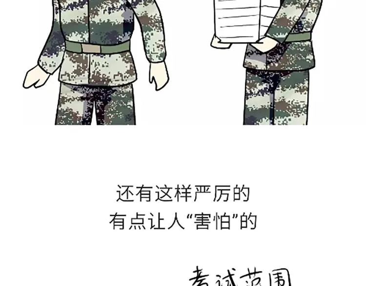 第105话 教员，节日快乐 第30页