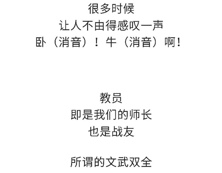 第105话 教员，节日快乐 第35页