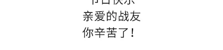 第105话 教员，节日快乐 第38页