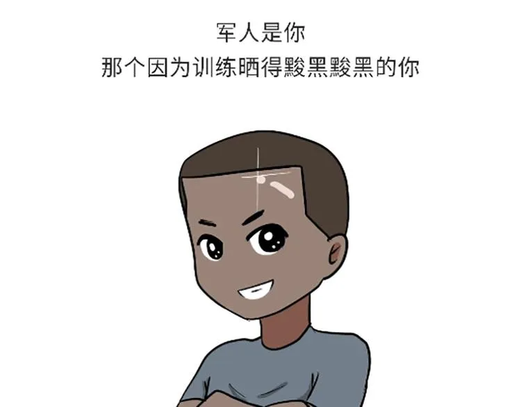 第104话 军人是什么？ 第1页