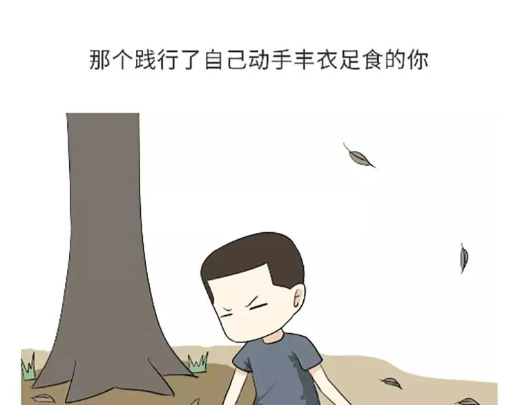 第104话 军人是什么？ 第5页