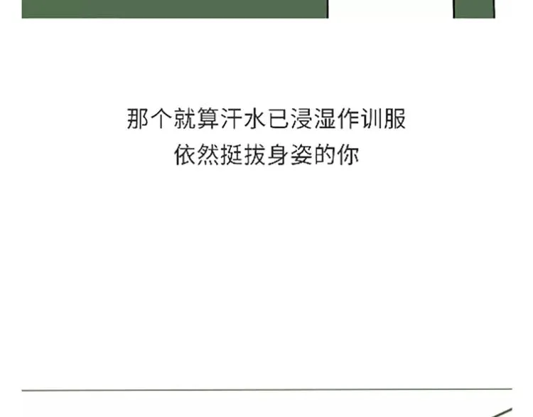 第104话 军人是什么？ 第15页