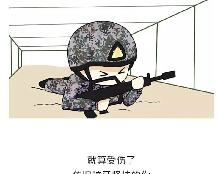 第104话 军人是什么？ 第16页