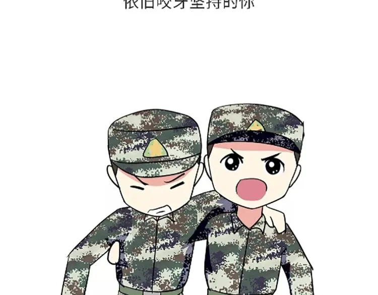 第104话 军人是什么？ 第17页