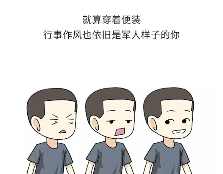 第104话 军人是什么？ 第19页