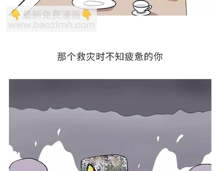 第104话 军人是什么？ 第23页