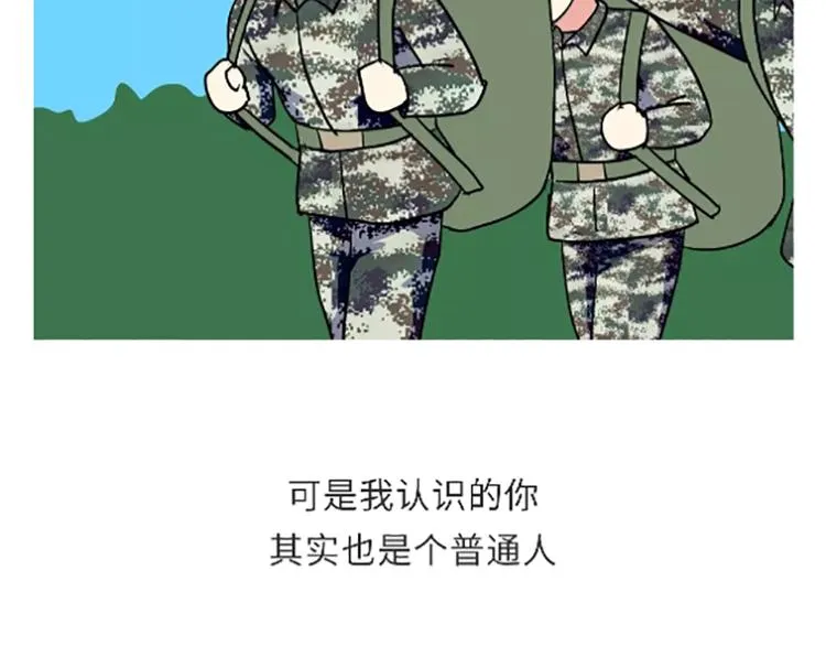 第104话 军人是什么？ 第26页