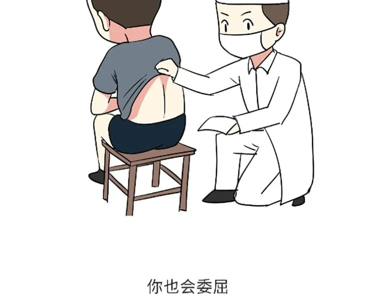 第104话 军人是什么？ 第29页