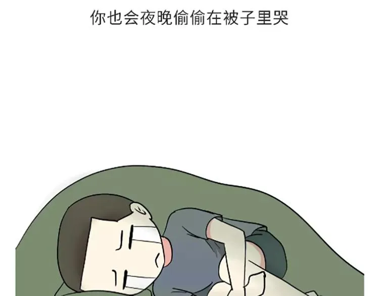 第104话 军人是什么？ 第30页