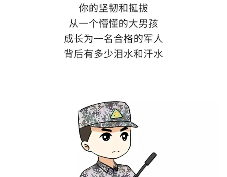 第104话 军人是什么？ 第36页