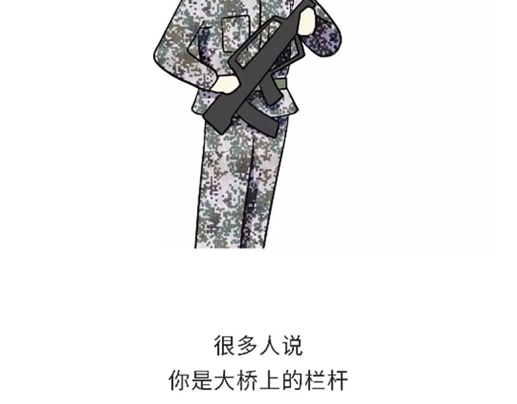 第104话 军人是什么？ 第37页