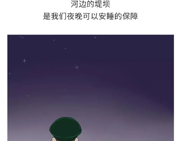 第104话 军人是什么？ 第38页