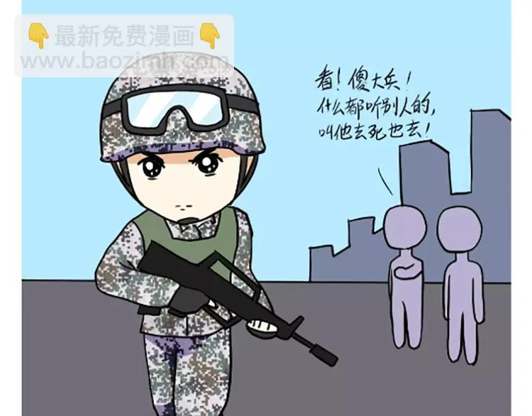 第104话 军人是什么？ 第40页