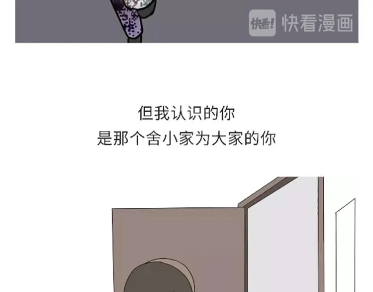 第104话 军人是什么？ 第41页