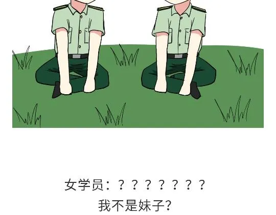 第103话 军校了解一下？！ 第2页