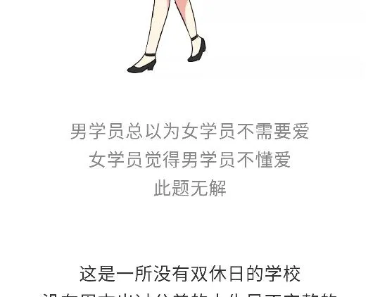第103话 军校了解一下？！ 第4页