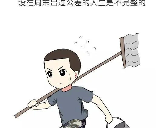 第103话 军校了解一下？！ 第5页