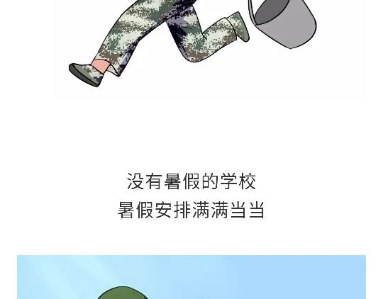 第103话 军校了解一下？！ 第6页