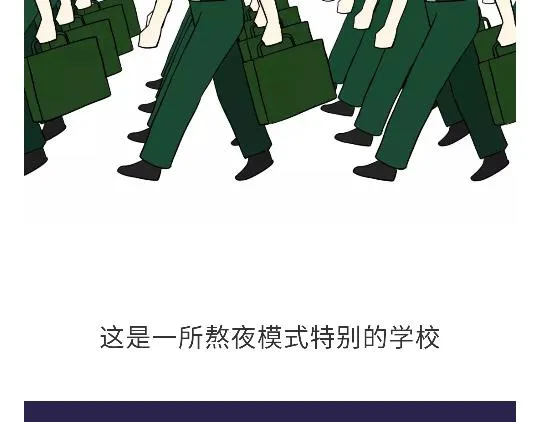 第103话 军校了解一下？！ 第11页