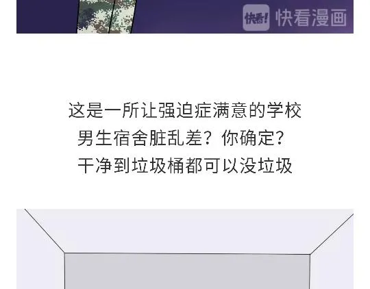 第103话 军校了解一下？！ 第13页