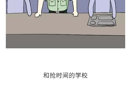 第103话 军校了解一下？！ 第16页