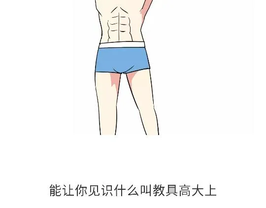 第103话 军校了解一下？！ 第28页